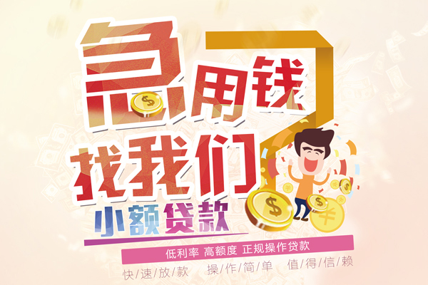 东莞闪放个人短借-东莞闪放信用贷款哪家好-东莞闪放民间借贷无视黑白