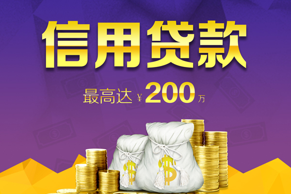 东莞闪放私人短借-东莞闪放地区公积金信用贷款-东莞闪放个人贷款都有哪些