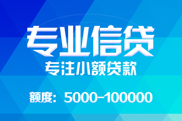 东莞闪放个人借贷放款-东莞闪放私人身份证借私借-东莞闪放小额短借