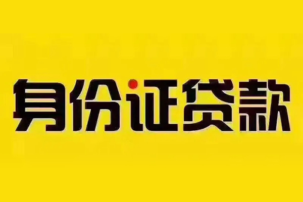 东莞闪放民间借贷-东莞闪放小额空放-东莞闪放哪有民间借贷