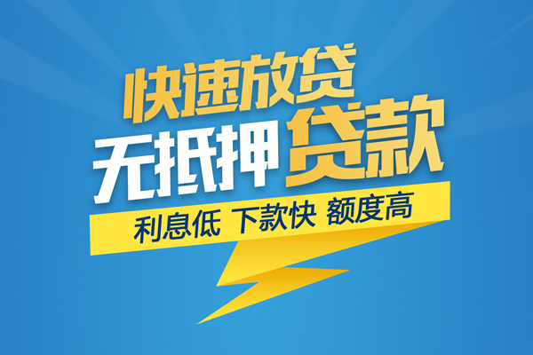 东莞闪放哪里有小额贷款-东莞闪放私人放款联系方式-东莞闪放快速小额贷款