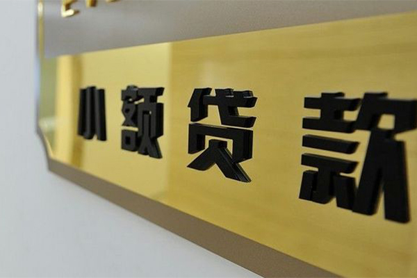 东莞闪放私人放贷-东莞闪放短借信贷-东莞闪放水钱空放