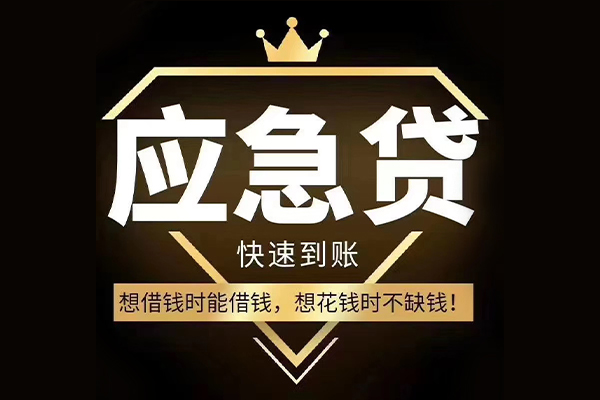 东莞闪放小额贷款公司-东莞闪放私借空放-东莞闪放短期空放小额贷款