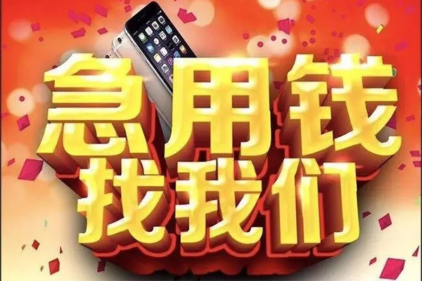 东莞闪放短借费用-东莞闪放私人身份证借私借-东莞闪放个人借贷款