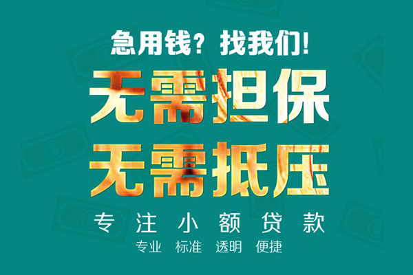 东莞闪放借钱短借-东莞闪放空放借钱-东莞闪放私人身份证借私借
