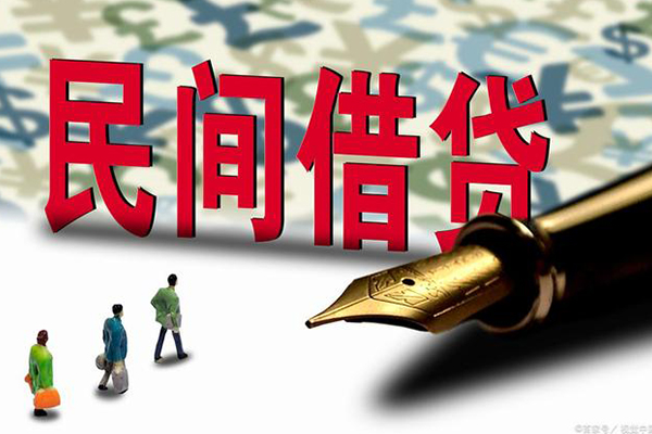 东莞闪放私人放贷