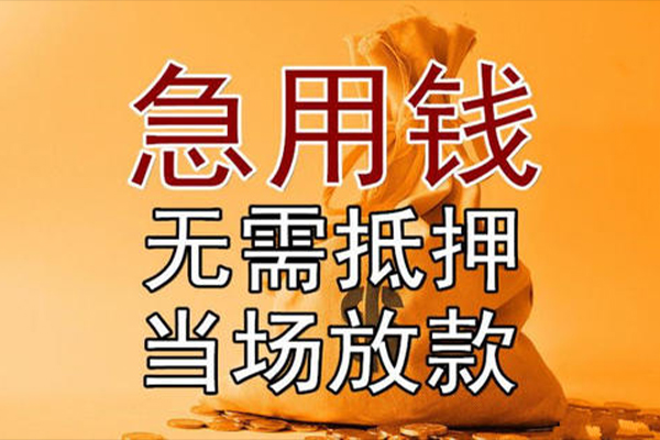 东莞闪放私人上门借贷-东莞闪放个人上门借贷-东莞闪放私借空放先息后本