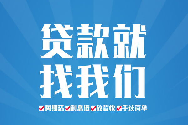 东莞闪放私借空放免费上门-东莞闪放私借空放-东莞闪放小额贷款不查征信