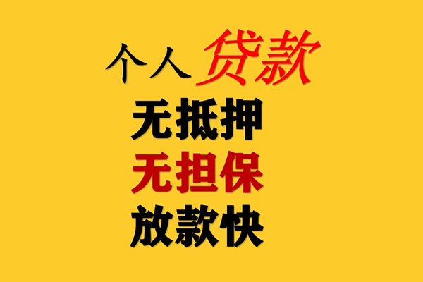 东莞闪放短期借款-东莞闪放私人身份证借私借-东莞闪放上门空放