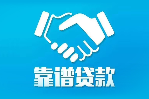 东莞闪放小额空放-东莞闪放个人信用贷款-东莞闪放私人借贷款