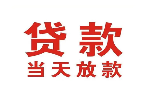 东莞闪放空放借钱-东莞闪放抵押身份证贷款-东莞闪放短期空放小额贷款
