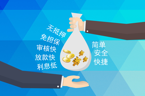 东莞闪放空放借钱不看资产-东莞闪放地区公积金信用贷款-东莞闪放借钱借款